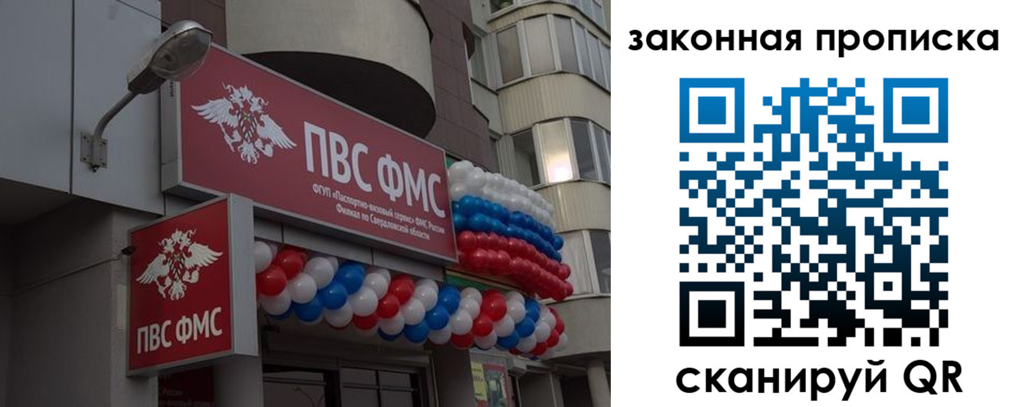 купить прописку в Навашино