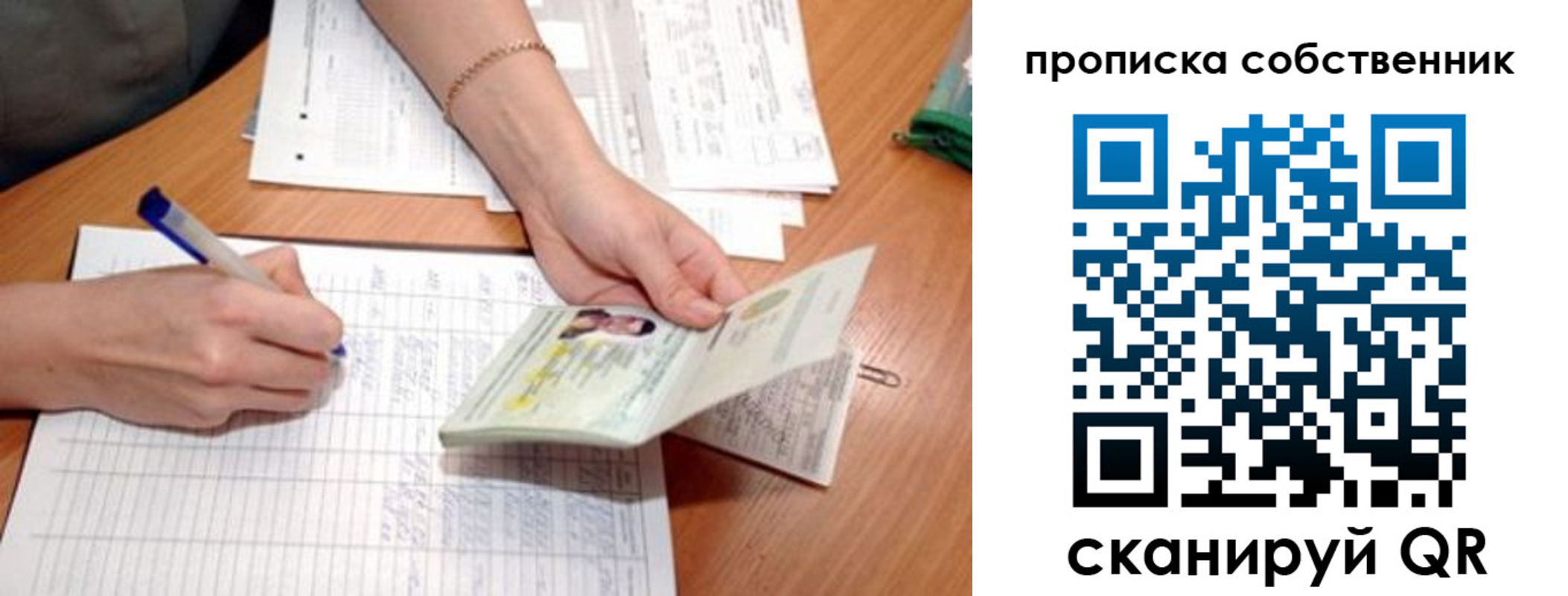 прописка штамп в Навашино
