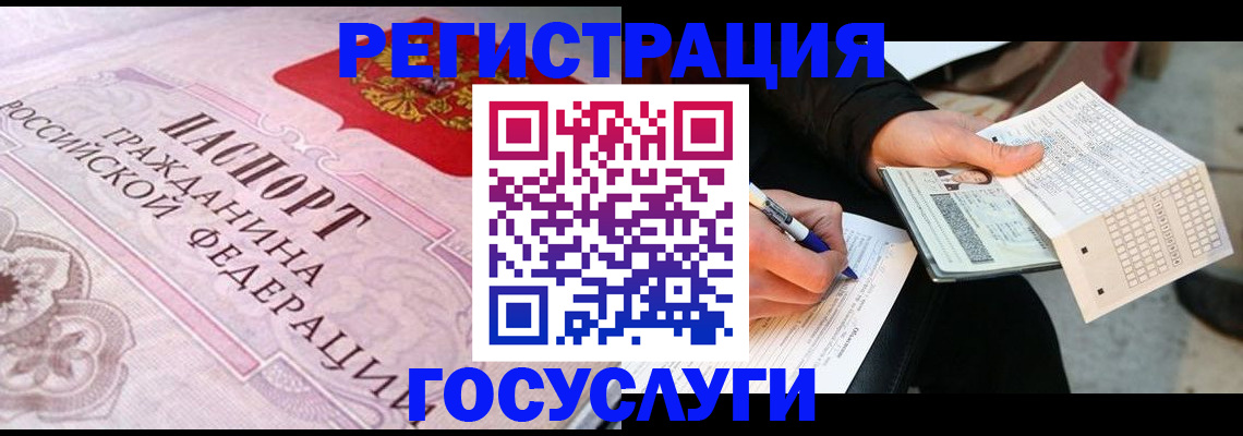 прописка для работы в Навашино