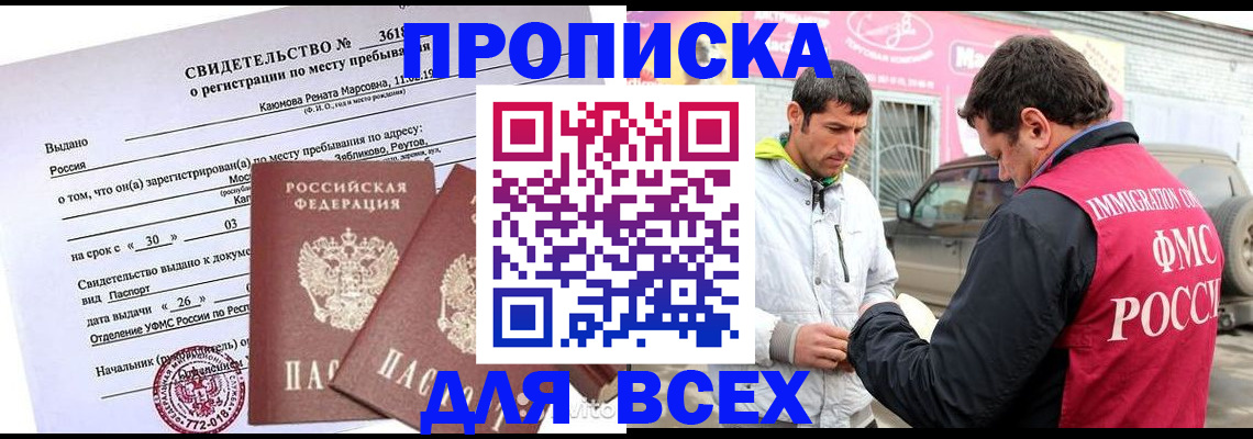 прописка от собственника в Навашино