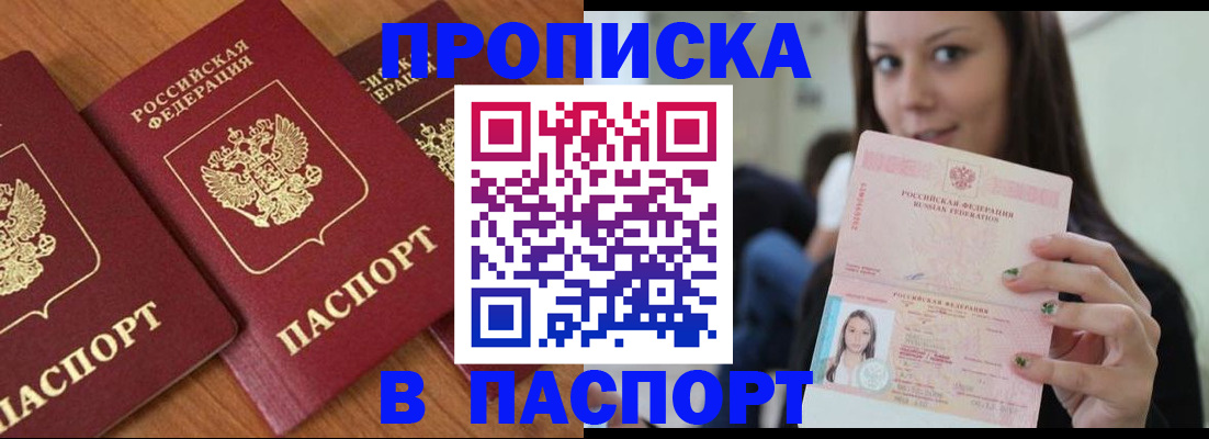 временная прописка в Навашино