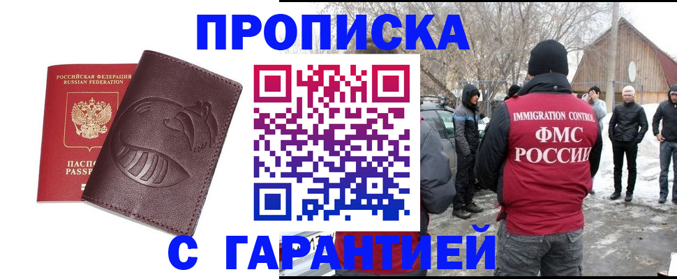 прописка паспорт в Навашино