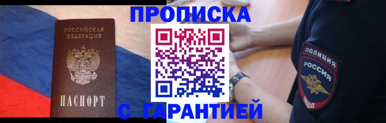 временная регистрация в квартире в Навашино