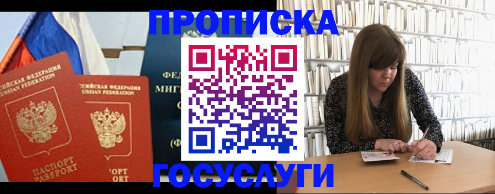 прописка для кредита в Навашино